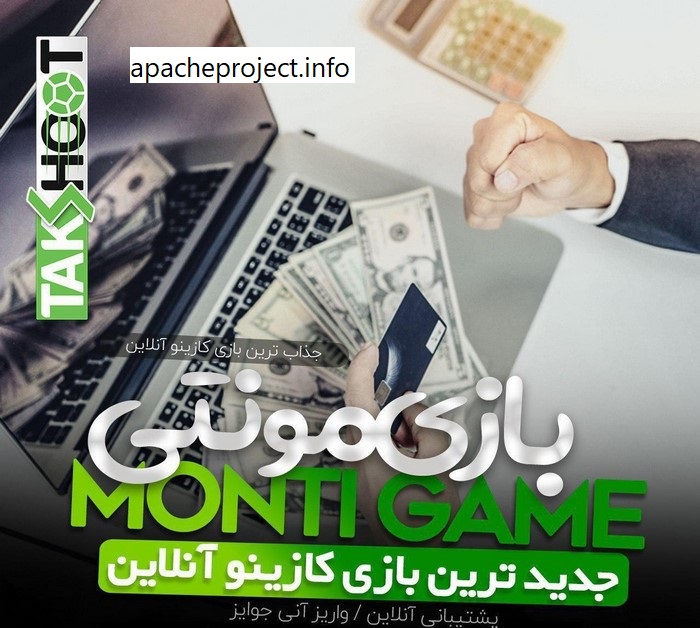 تک شوت پیش بینی