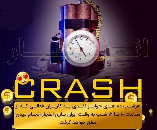 طراحی سایت بازی انفجار از پس هربرنامه نویسی بر می آید