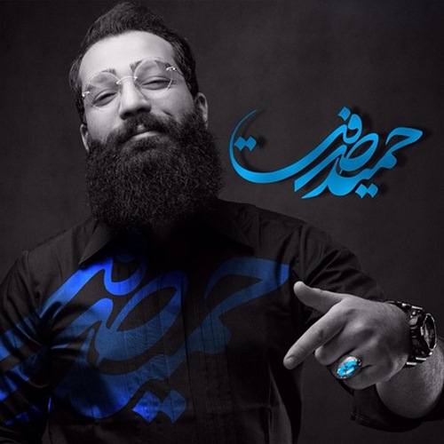 حمید صفت کجاست