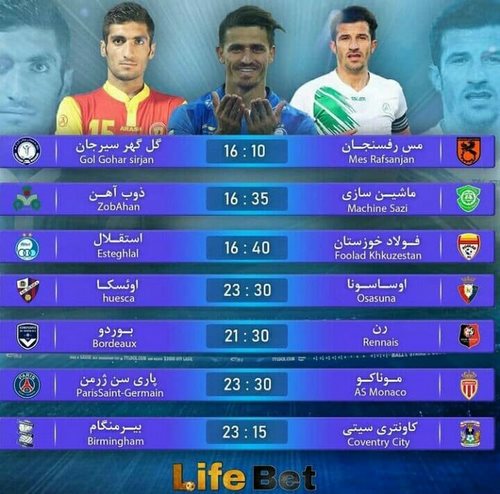 لایف بت سایت شرط بندی مریان رادپور