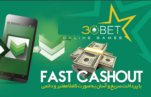 بونوس های شرط بندی سایت  bet30 برای بازی های کازینویی این مرجع 