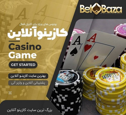 سیستم واریز سود در سایت betbaza