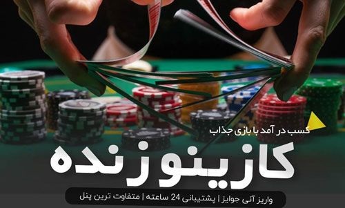 میز های شلوغ در کازینو سایت nex1bet