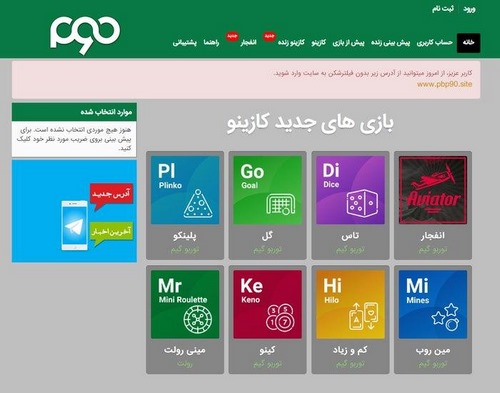 دانلود اپلیکیشن پارس 90