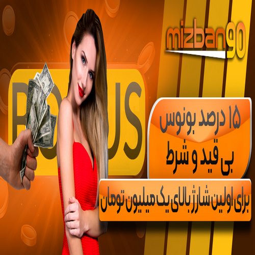 سایت شرط بندی میزبان 90