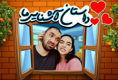 آیا پدرامیتو ازدواج کرده است؟ 