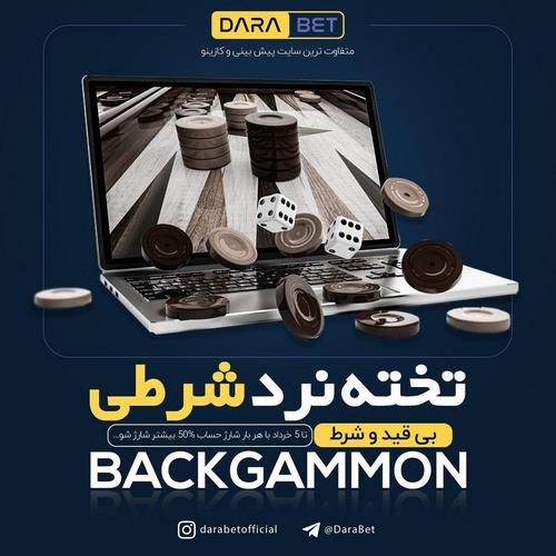 سایت شرط بندی darabet