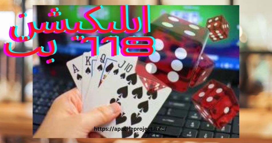 اپلیکیشن 118 بت