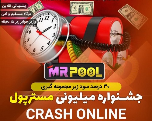 امکانات سایت mrpool